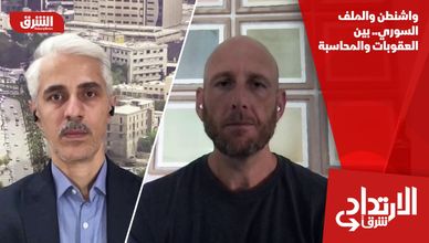 واشنطن والملف السوري.. بين العقوبات والمحاسبة