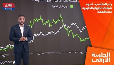 رغم المكاسب.. أسهم شركات الطيران الخليجية تحت الضغط