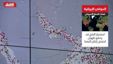النفط الإيراني.. ضغوط الحصار وتحديات التخزين المحدود