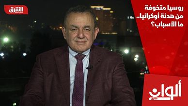 روسيا متخوفة من هدنة أوكرانيا.. ما الأسباب؟