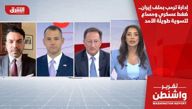 إدارة ترمب بملف إيران.. ضغط عسكري ومساع لتسوية طويلة الأمد