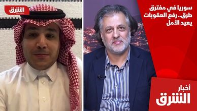 سوريا في مفترق طرق.. رفع العقوبات يعيد الأمل