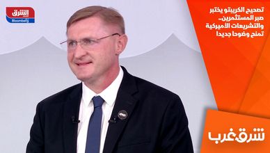 تصحيح الكريبتو يختبر صبر المستثمرين.. والتشريعات الأميركية تمنح وضوحا جديدا