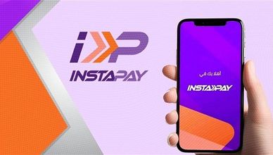 بعد سنوات من المجانية.."إنستاباي" يفرض رسومًا على المعاملات المالية