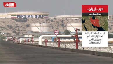 حرب إيران.. مواقف ترمب