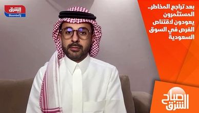 بعد تراجع المخاطر.. المستثمرون يعودون لاقتناص الفرص في السوق السعودية