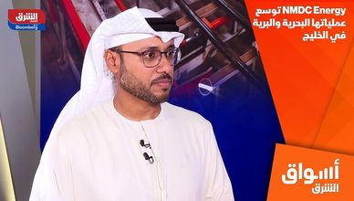 NMDC Energy توسع عملياتها البحرية والبرية في الخليج