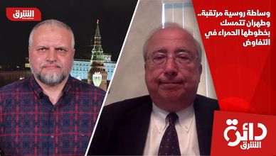 وساطة روسية مرتقبة.. وطهران تتمسك بخطوطها الحمراء في التفاوض