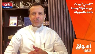 "تاسي" يبحث عن محفزات وسط ضعف السيولة