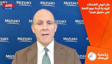 هل تنهي الشحنات الهندية أزمة عبور النفط في مضيق هرمز؟