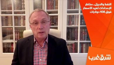 النفط والديزل.. مخاطر الإمدادات تعيد الأسعار فوق 108 دولارات