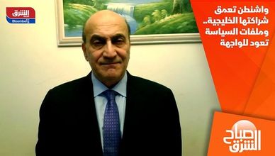 واشنطن تعمق شراكتها الخليجية.. وملفات السياسة تعود للواجهة