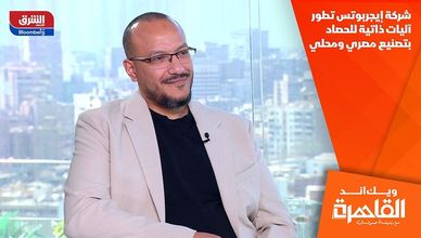 شركة إيجربوتس تطور آليات ذاتية للحصاد بتصنيع مصري ومحلي
