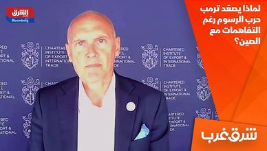لماذا يصعّد ترمب حرب الرسوم رغم التفاهمات مع الصين؟