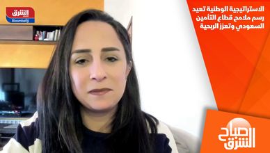 الاستراتيجية الوطنية تعيد رسم ملامح قطاع التأمين السعودي وتعزز الربحية