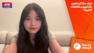 كيف ستتأثر بتكوين والإثيريوم بالتقلبات الأخيرة؟