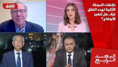 خلافات المرحلة الثانية تهدد اتفاق غزة.. هل تنفجر الأوضاع؟