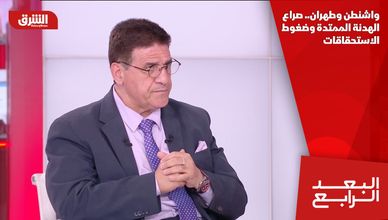 واشنطن وطهران.. صراع الهدنة الممتدة وضغوط الاستحقاقات