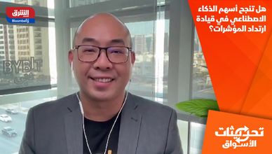 هل تنجح أسهم الذكاء الاصطناعي في قيادة ارتداد المؤشرات؟