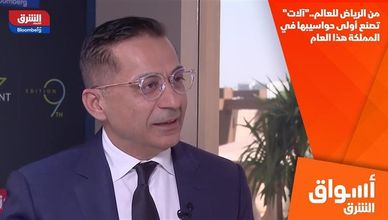 من الرياض للعالم.."آلات" تصنع أولى حواسيبها في المملكة هذا العام