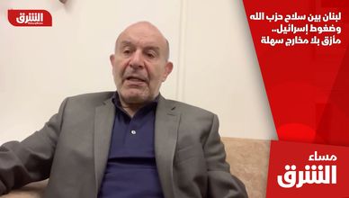 لبنان بين سلاح حزب الله وضغوط إسرائيل.. مأزق بلا مخارج سهلة