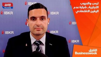 ترمب والحروب التجارية.. شرارة عدم اليقين الاقتصادي