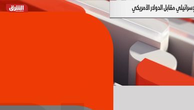 حرب إيران ووقف الغاز القطري يرفع أسعار الطاقة ويضغط على أوروبا وآسيا