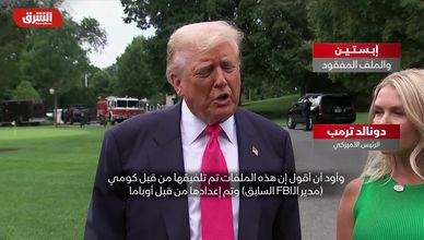 نظريات مؤامرة خرجت عن السيطرة.. ترمب يواجه عاصفة "إبستين"