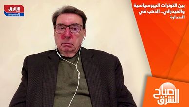 بين التوترات الجيوسياسية والفيدرالي.. الذهب في الصدارة