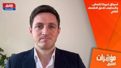 أسواق أميركا تنتعش.. والمخاوف تلاحق الاقتصاد الكلي