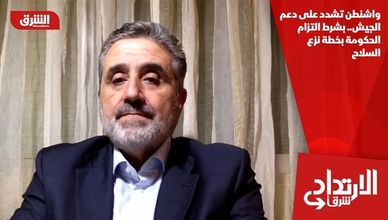 واشنطن تشدد على دعم الجيش.. بشرط التزام الحكومة بخطة نزع السلاح