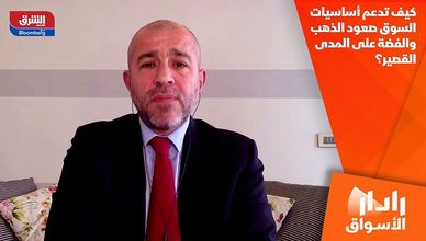 كيف تدعم أساسيات السوق صعود الذهب والفضة على المدى القصير؟