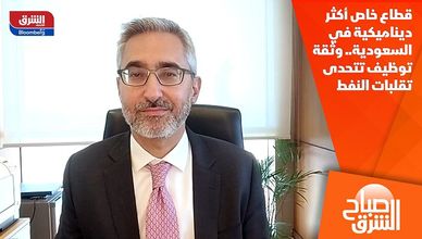 قطاع خاص أكثر ديناميكية في السعودية.. وثقة توظيف تتحدى تقلبات النفط