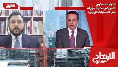 الخيار العسكري الأميركي.. ضربة مؤجلة في الحسابات الإيرانية