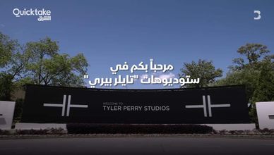 كيف أسس تايلر بيري إمبراطوريته؟