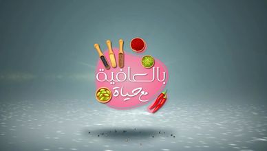 كباب النخي وحلوى الجبنية