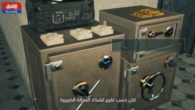 السرية المصرفية السويسرية.. محط ثقة أم أداة للتهرب الضريبي؟