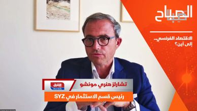 الاقتصاد الفرنسي.. إلى أين؟
