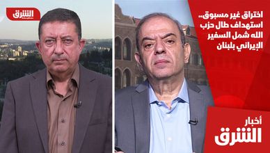 اختراق غير مسبوق.. استهداف طال حزب الله شمل السفير الإيراني بلبنان