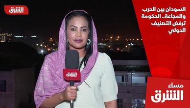 السودان بين الحرب والمجاعة.. الحكومة ترفض التصنيف الدولي