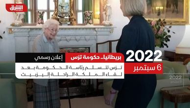 بريطانيا.. حكومة ترَس