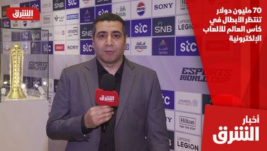 70 مليون دولار تنتظر الأبطال في كأس العالم للألعاب الإلكترونية