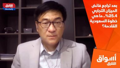 بعد تراجع فائض الميزان التجاري 25.4%.. ما هي خطوة السعودية القادمة؟