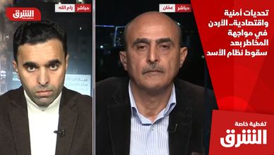 تحديات أمنية واقتصادية.. الأردن في مواجهة المخاطر بعد سقوط نظام الأسد