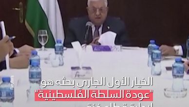 اتصالات أميركية لبحث تشكيل إدارة بديلة لحماس في غزة