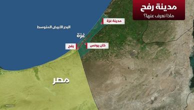 مدينة رفح.. ماذا نعرف عنها؟