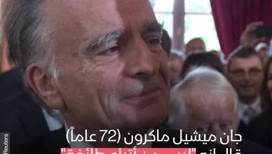 والد ماكرون: لست من أتباع طائفته