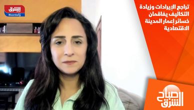 تراجع الإيرادات وزيادة التكاليف يفاقمان خسائر إعمار المدينة الاقتصادية