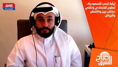 زيارة ترمب للسعودية.. تعاون اقتصادي وتقني مرتقب بين واشنطن والرياض