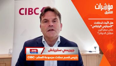 هل أثرت تدخلات "المركزي الياباني" على سعر الين مقابل الدولار؟
